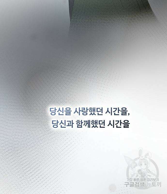 마른 가지에 바람처럼 130화 18