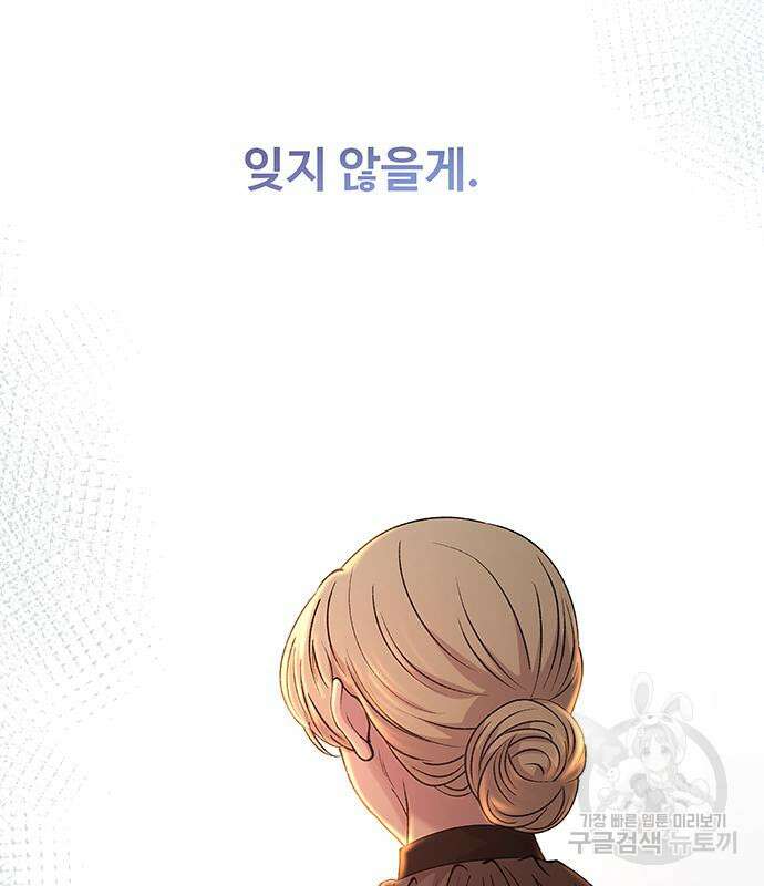 마른 가지에 바람처럼 130화 20