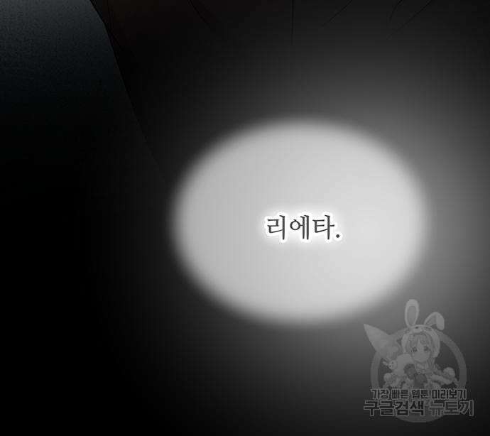 마른 가지에 바람처럼 130화 25