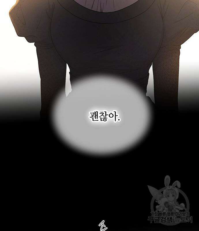 마른 가지에 바람처럼 130화 27
