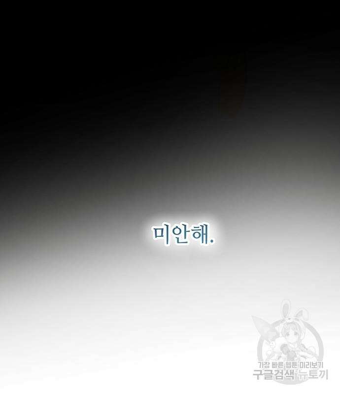 마른 가지에 바람처럼 130화 29