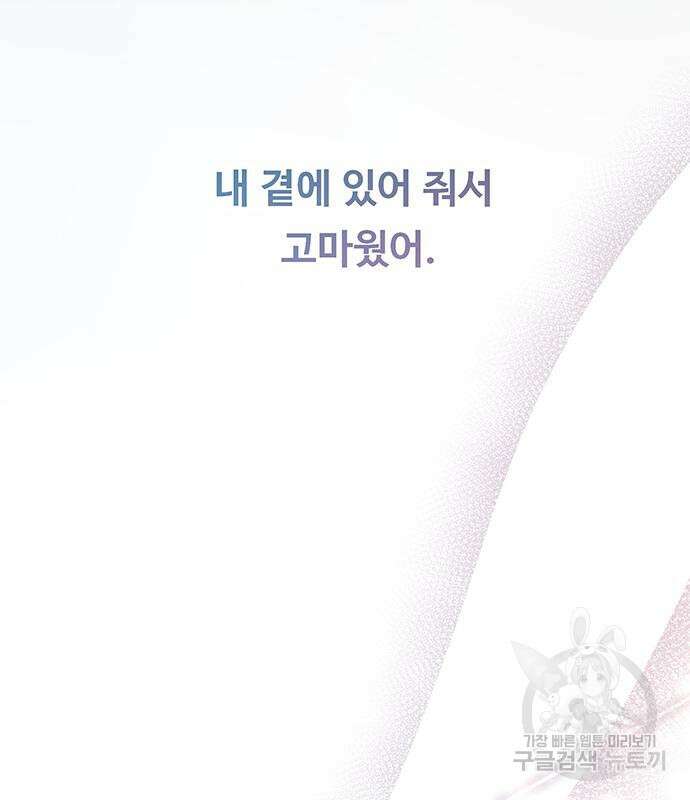 마른 가지에 바람처럼 130화 32