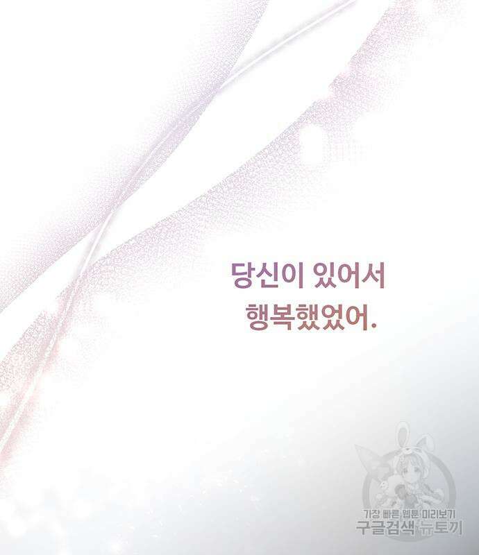 마른 가지에 바람처럼 130화 33