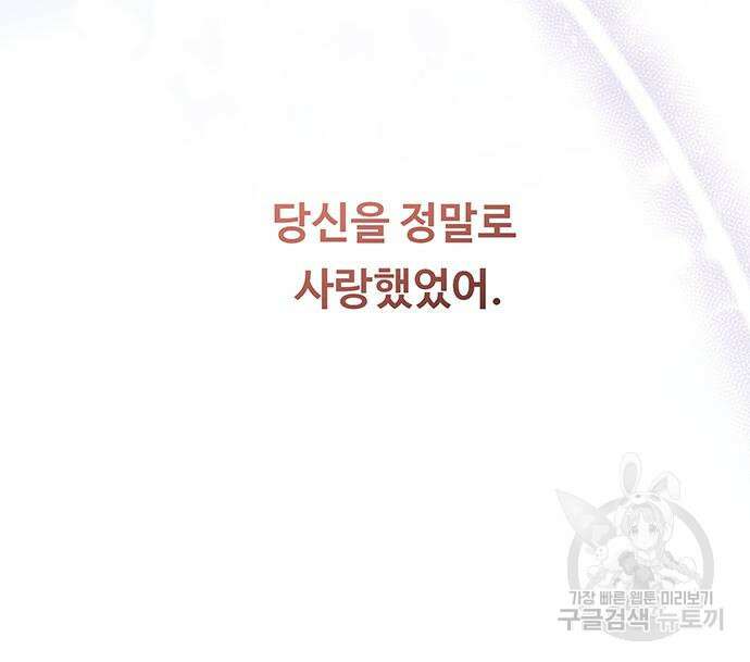 마른 가지에 바람처럼 130화 37