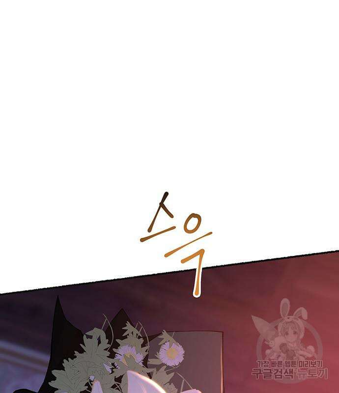 마른 가지에 바람처럼 130화 39