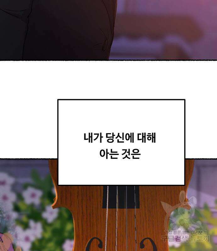 마른 가지에 바람처럼 130화 42