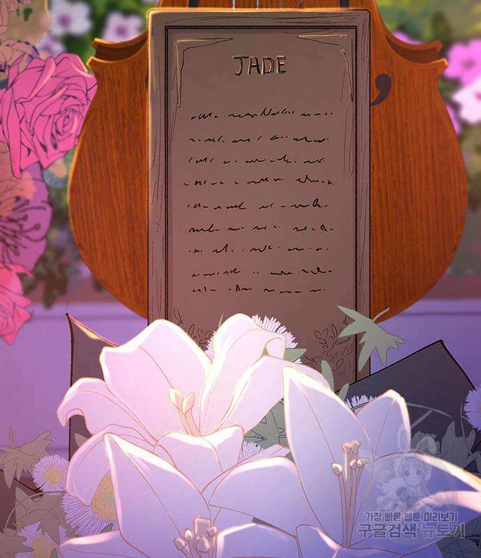 마른 가지에 바람처럼 130화 43