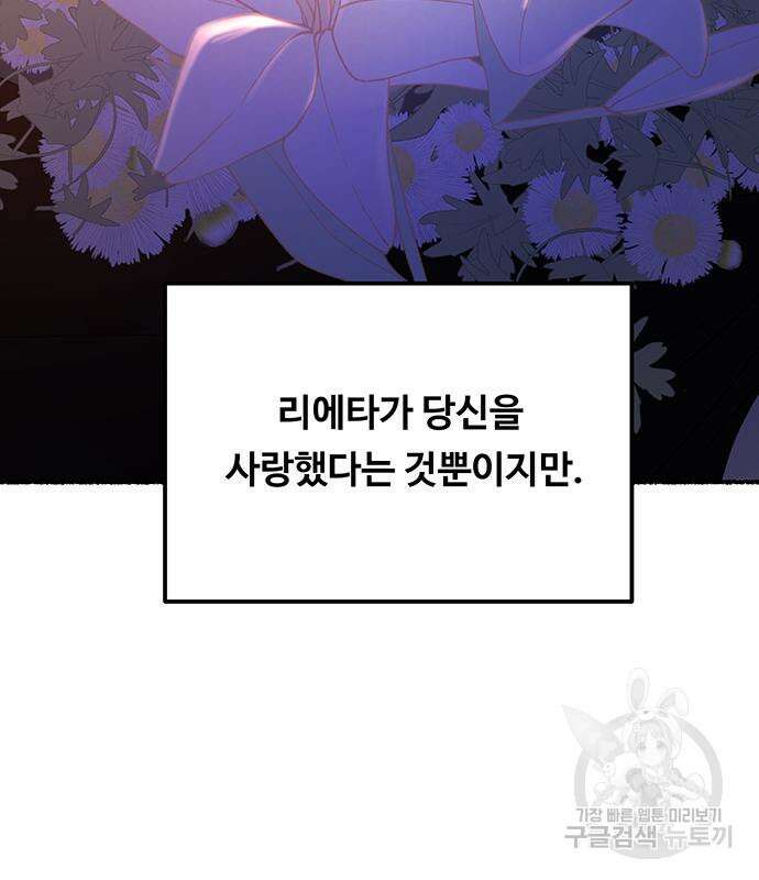 마른 가지에 바람처럼 130화 44