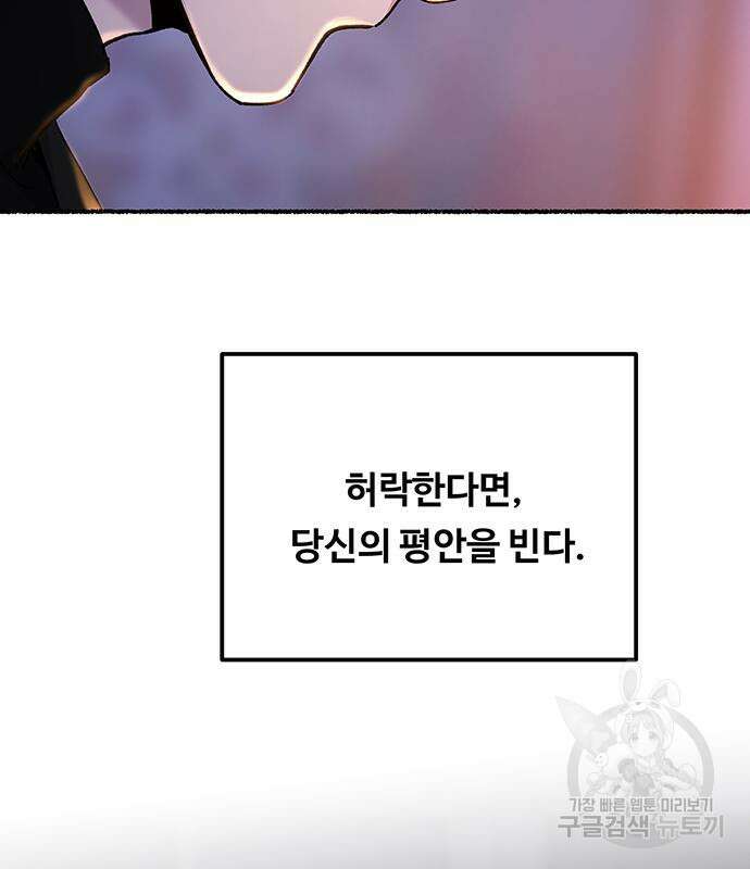 마른 가지에 바람처럼 130화 46