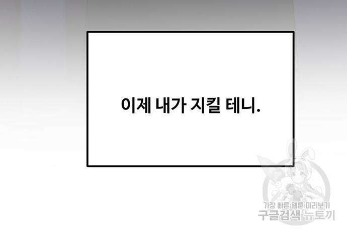마른 가지에 바람처럼 130화 49