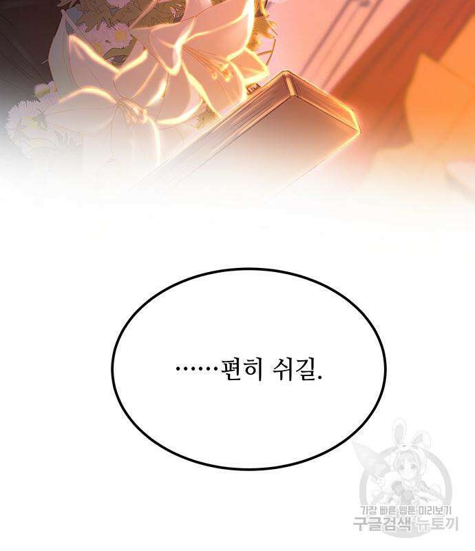 마른 가지에 바람처럼 130화 53