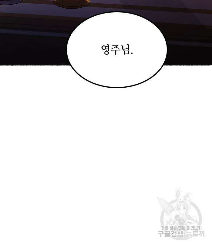 마른 가지에 바람처럼 130화 57
