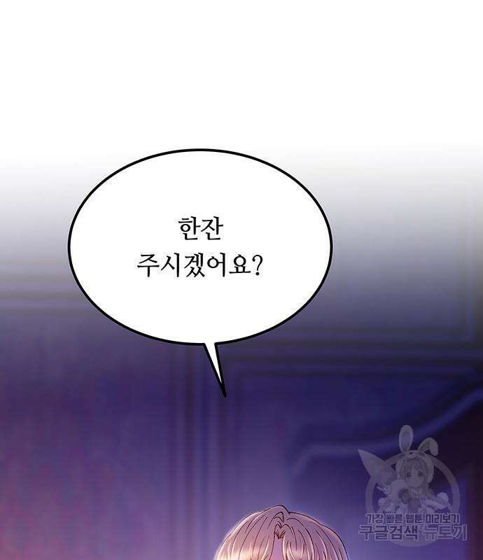 마른 가지에 바람처럼 130화 58