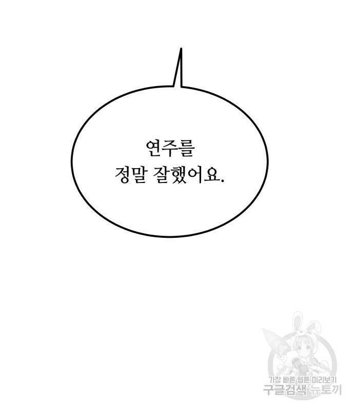 마른 가지에 바람처럼 130화 69