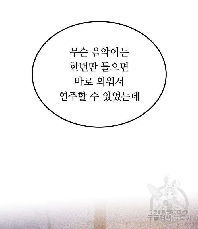 마른 가지에 바람처럼 130화 70