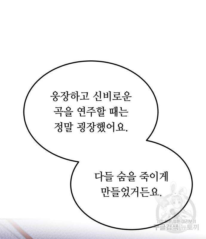 마른 가지에 바람처럼 130화 73