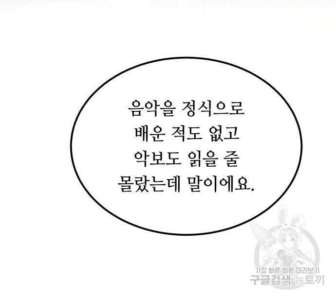 마른 가지에 바람처럼 130화 75