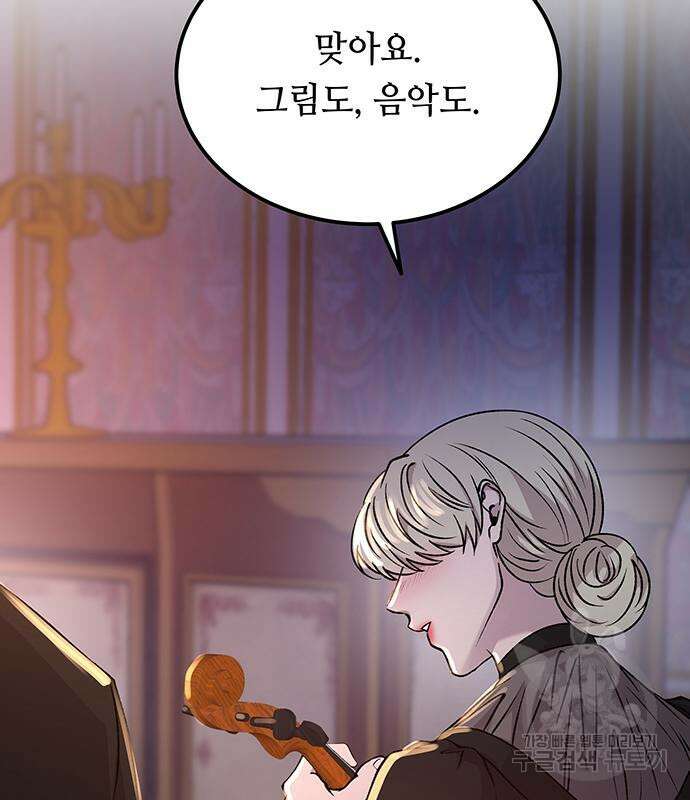 마른 가지에 바람처럼 130화 78