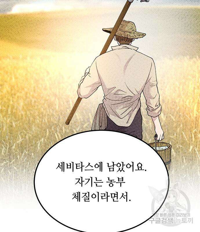 마른 가지에 바람처럼 130화 82