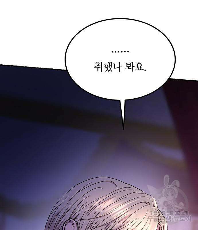 마른 가지에 바람처럼 130화 91