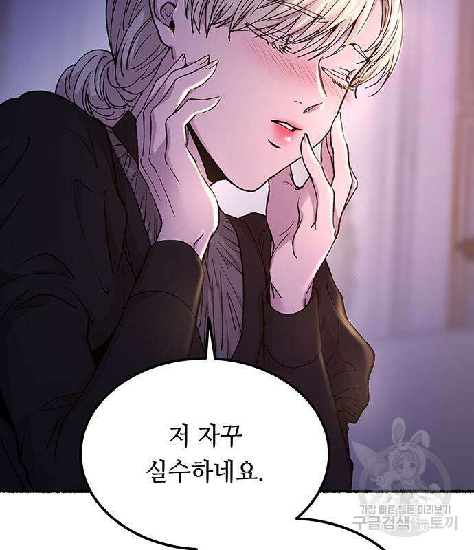 마른 가지에 바람처럼 130화 92