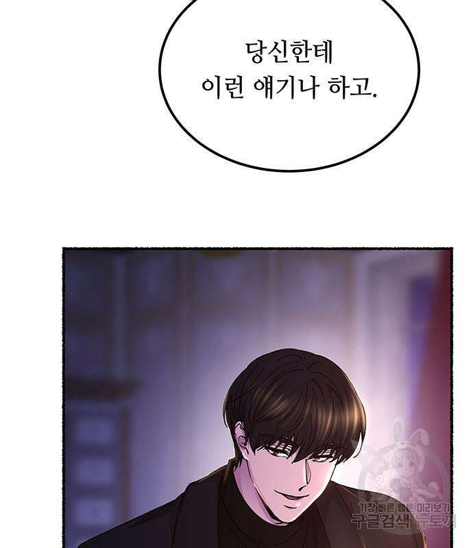 마른 가지에 바람처럼 130화 93
