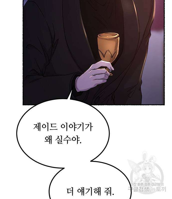 마른 가지에 바람처럼 130화 94