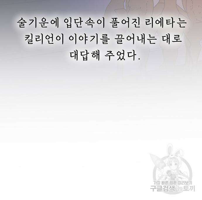 마른 가지에 바람처럼 130화 100