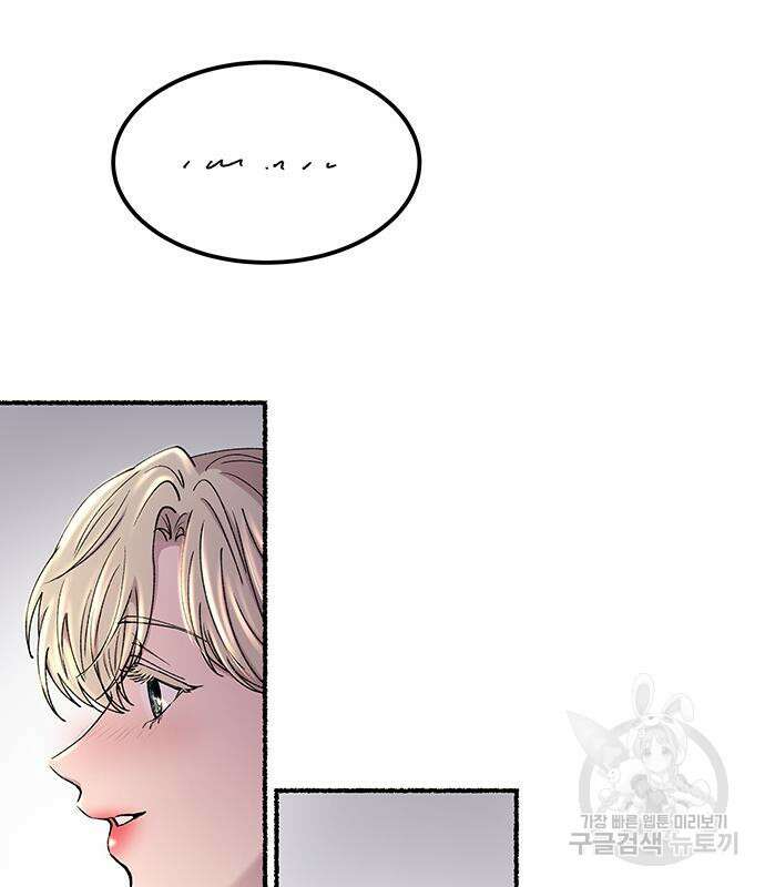 마른 가지에 바람처럼 130화 101