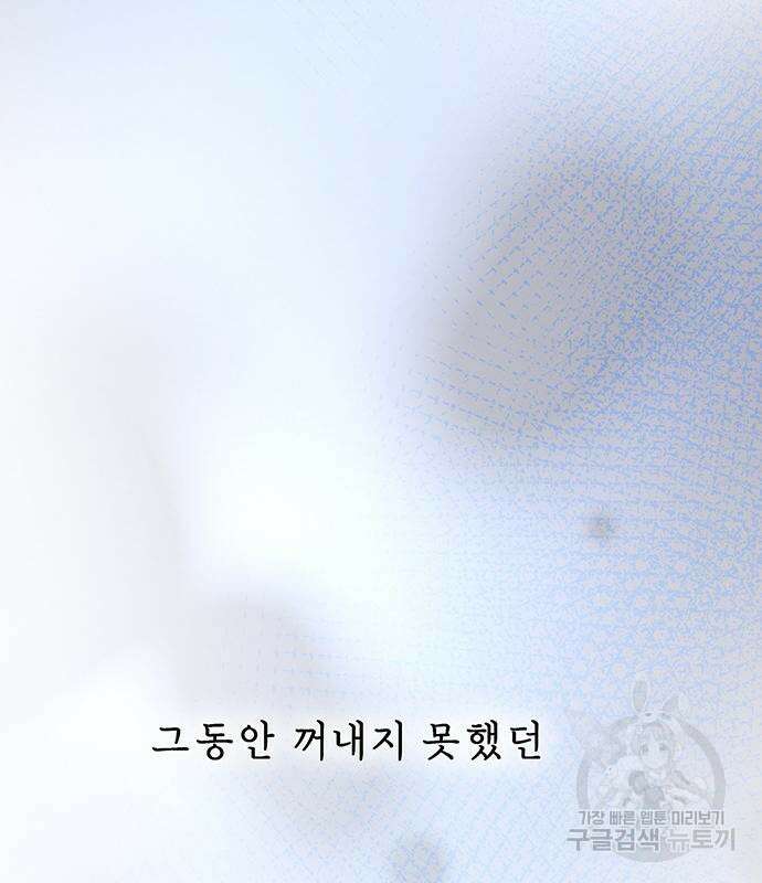 마른 가지에 바람처럼 130화 105