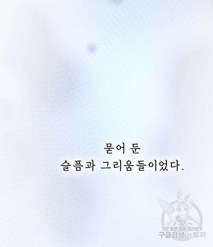 마른 가지에 바람처럼 130화 106