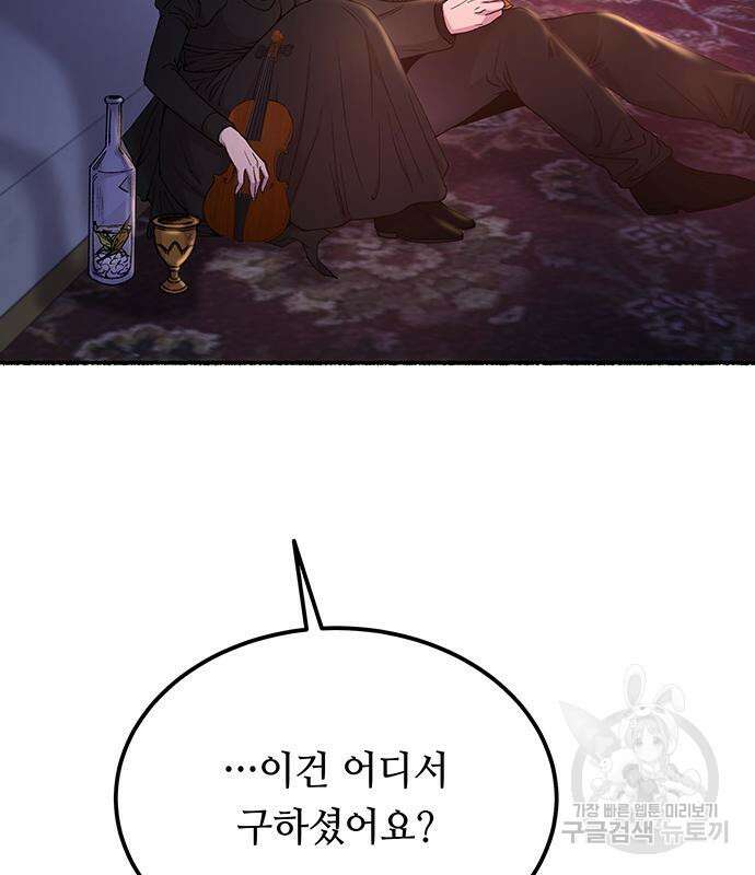 마른 가지에 바람처럼 130화 111