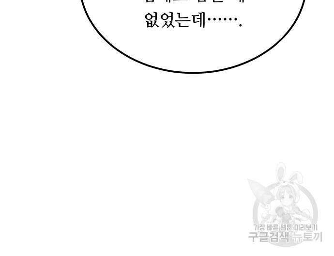마른 가지에 바람처럼 130화 113