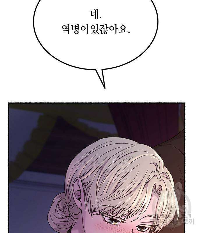 마른 가지에 바람처럼 130화 116