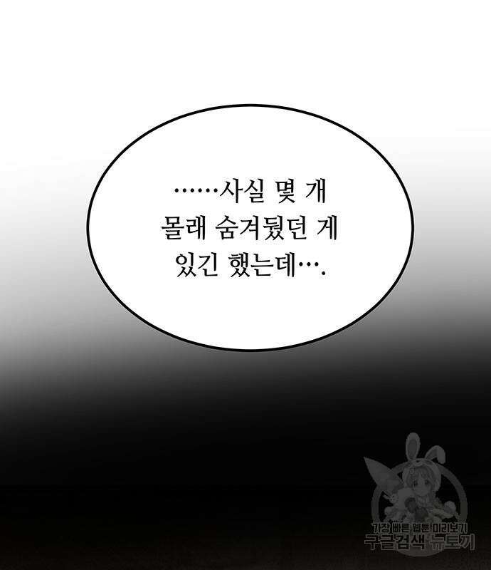 마른 가지에 바람처럼 130화 120