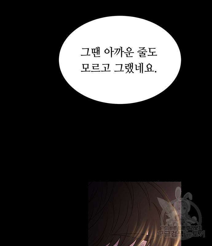 마른 가지에 바람처럼 130화 127