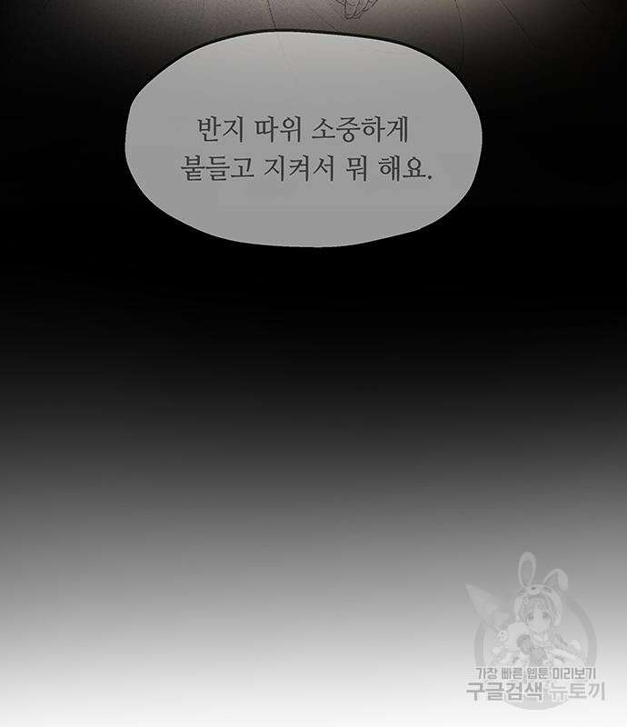 마른 가지에 바람처럼 130화 129
