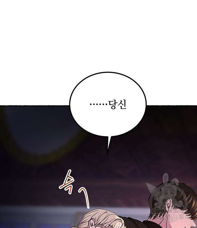 마른 가지에 바람처럼 130화 131