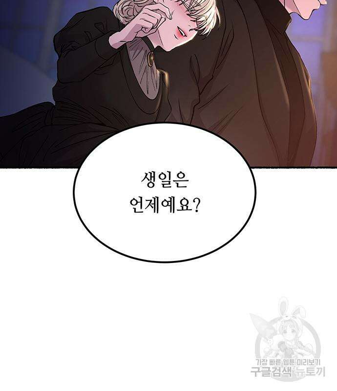 마른 가지에 바람처럼 130화 132