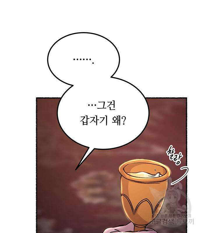 마른 가지에 바람처럼 130화 133