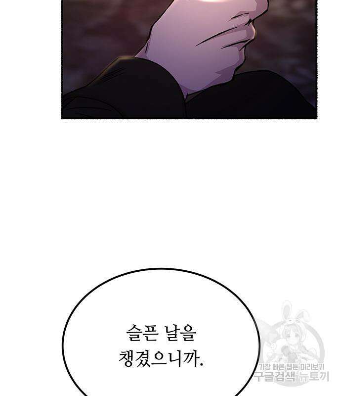 마른 가지에 바람처럼 130화 134