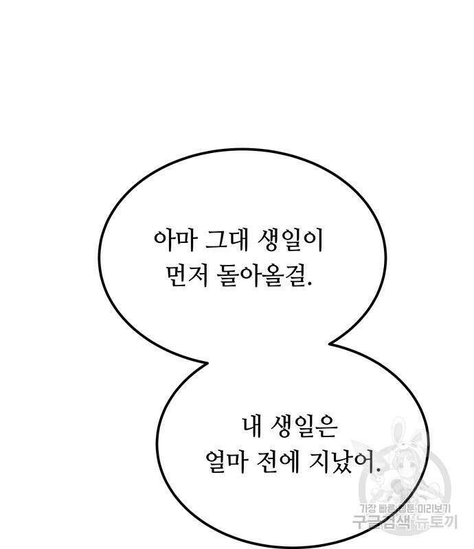 마른 가지에 바람처럼 130화 137
