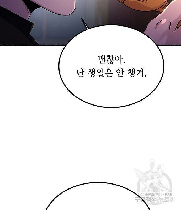 마른 가지에 바람처럼 130화 141