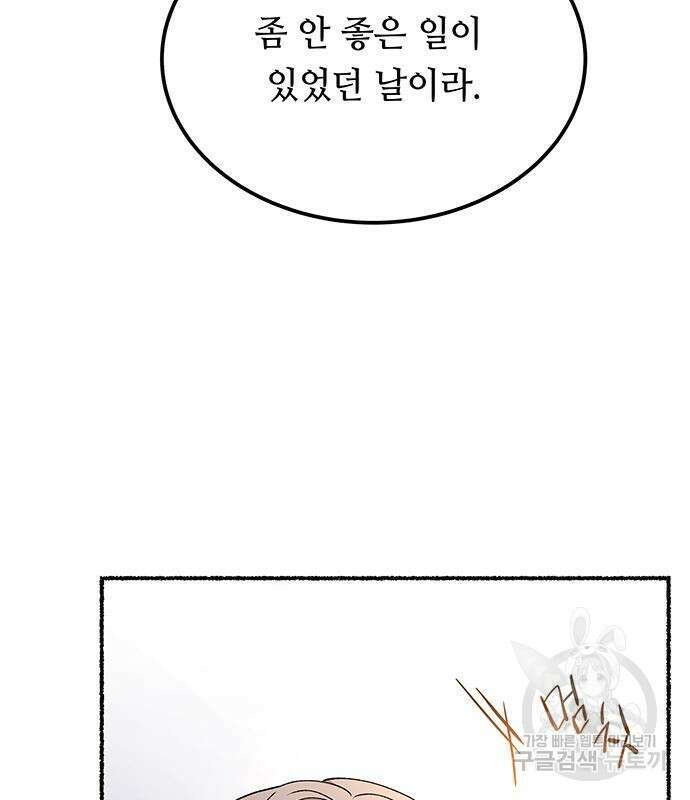 마른 가지에 바람처럼 130화 142