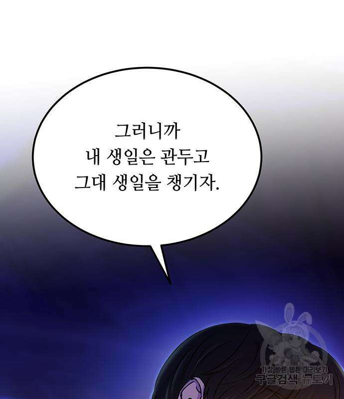 마른 가지에 바람처럼 130화 150