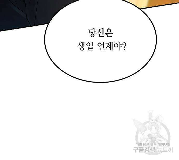 마른 가지에 바람처럼 130화 152