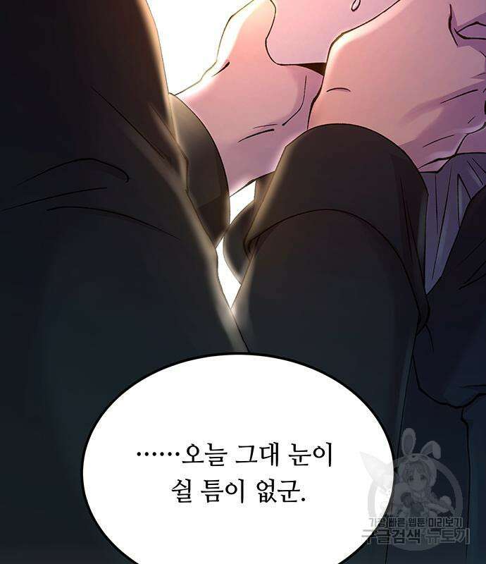 마른 가지에 바람처럼 130화 162
