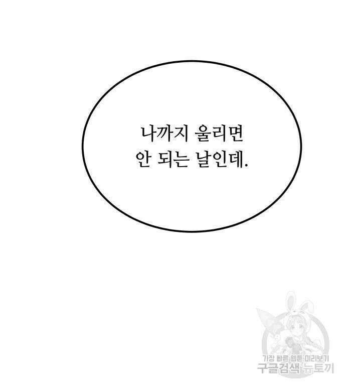 마른 가지에 바람처럼 130화 164