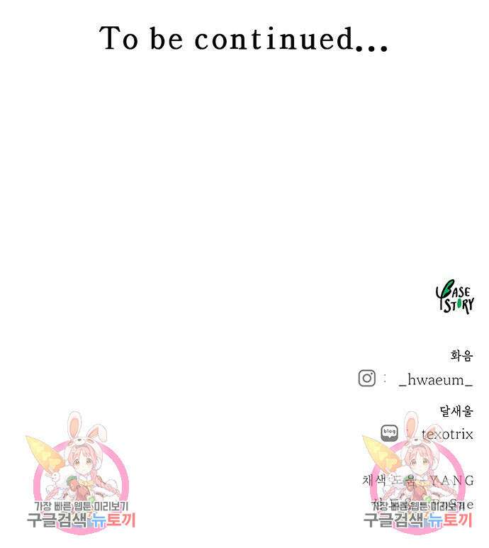 마른 가지에 바람처럼 130화 165