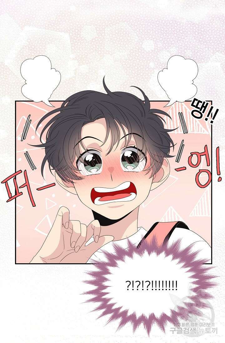 우리형은 존잘님 50화 3